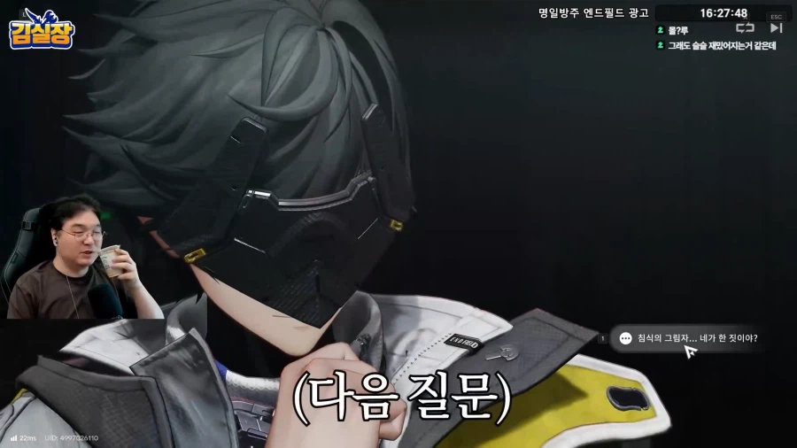 인방) 엔드필드 영상보다가 빵 터짐ㅋㅋㅋ