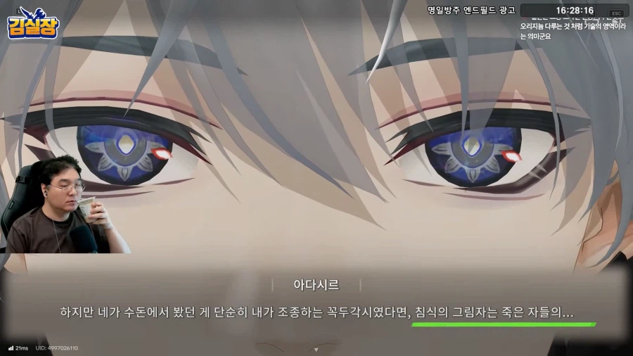 인방) 엔드필드 영상보다가 빵 터짐ㅋㅋㅋ
