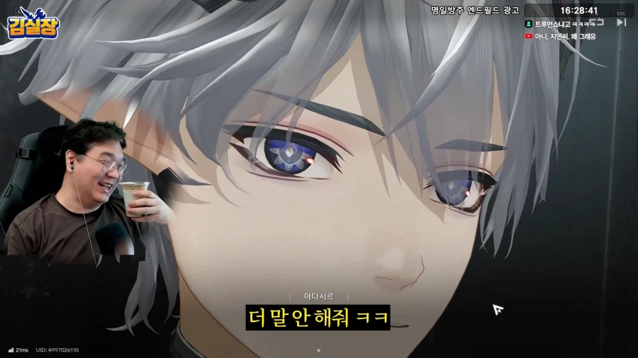인방) 엔드필드 영상보다가 빵 터짐ㅋㅋㅋ