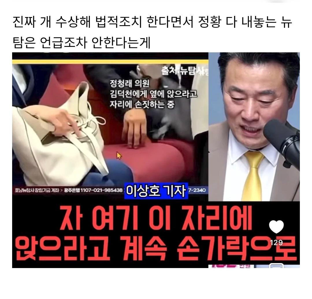 인규: 정청래 허위조작 법적조치 저거는 신천지가 하는 얘기거든요 ㅋㅋㅋㅋㅋ