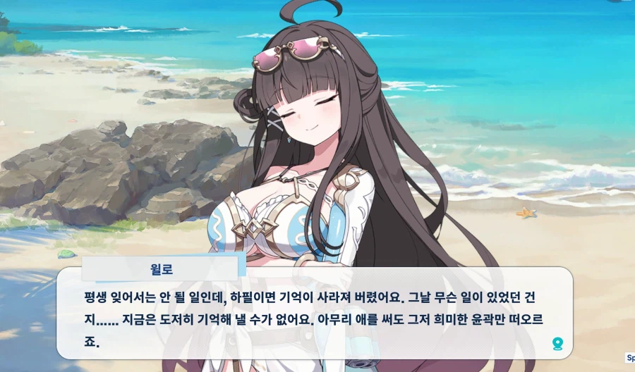 스텔라소라)이번 이벤트에서 떡밥 큰거 뿌리긴햇네
