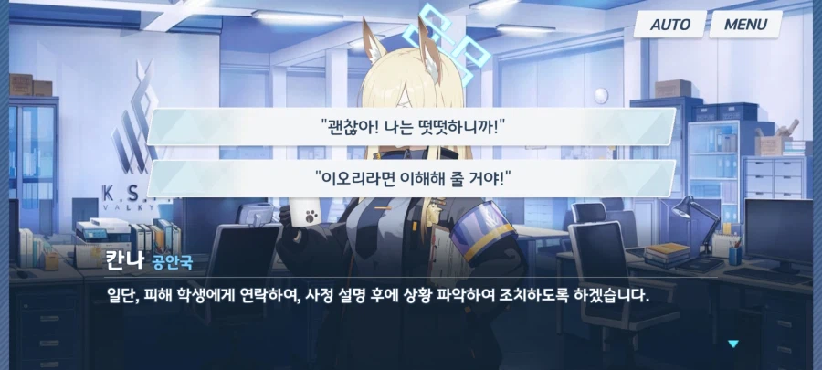 블루아카) 대체 응애이오리가 얼마나 귀엽길래