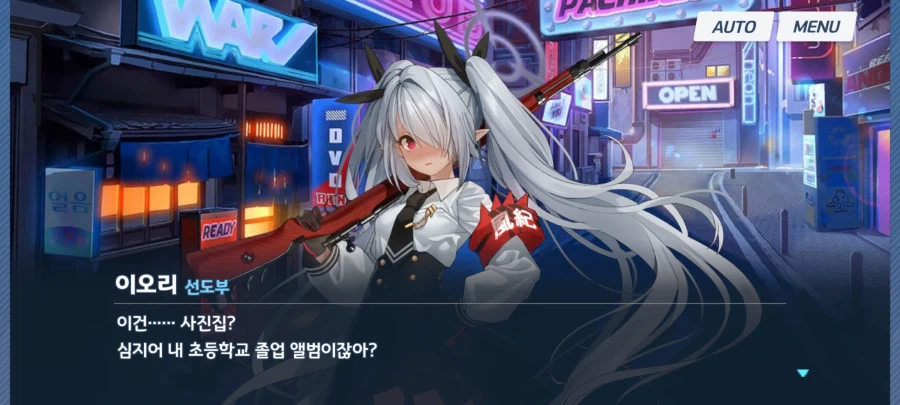 블루아카) 대체 응애이오리가 얼마나 귀엽길래