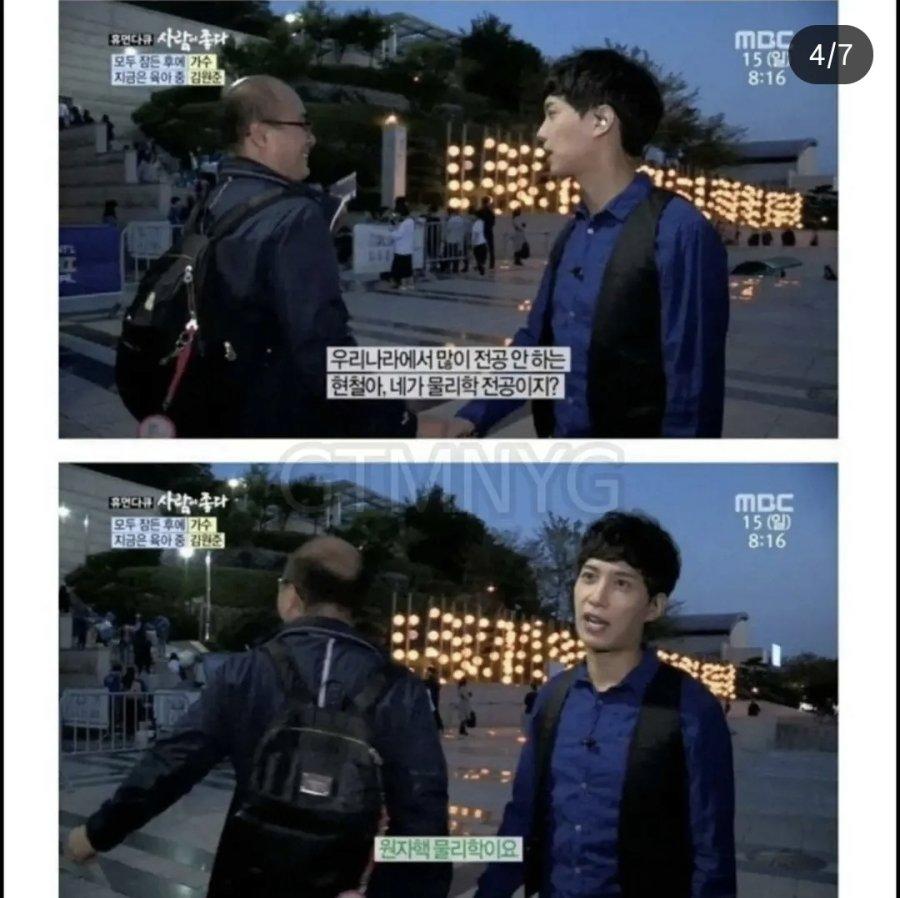 40대 교수님에게 반말하는 연예인