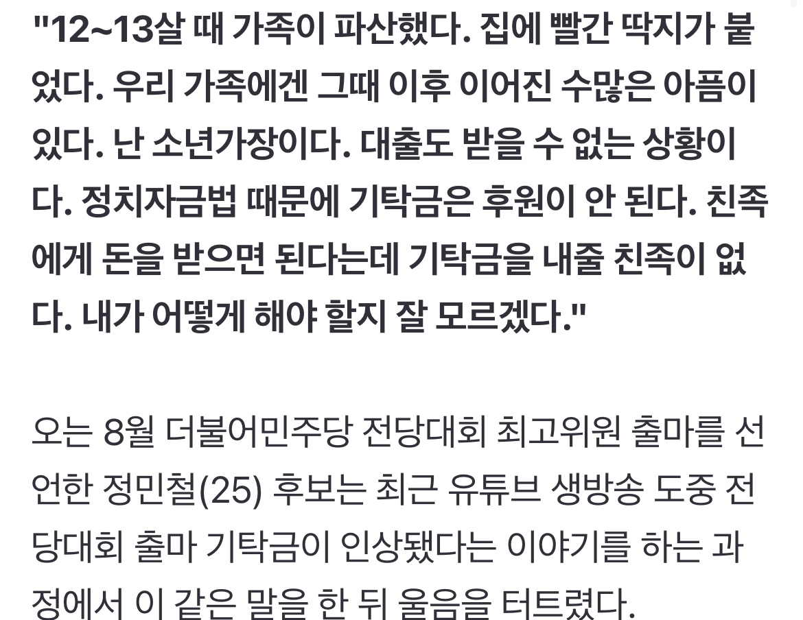 [단독] 이재명 대통령이 언급한 청년 정치인... 테슬라 오너였다