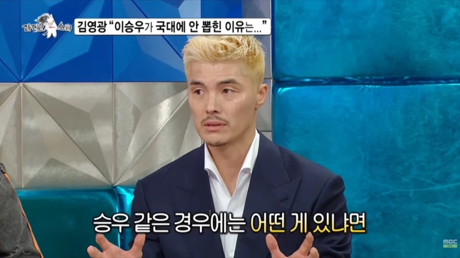 이승우 국대 뽑혔어야 했다는 김영광.jpg