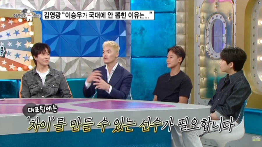 이승우 국대 뽑혔어야 했다는 김영광.jpg