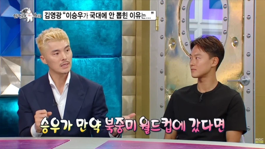 이승우 국대 뽑혔어야 했다는 김영광.jpg