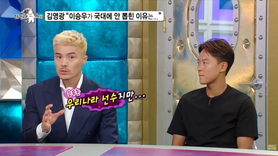 이승우 국대 뽑혔어야 했다는 김영광.jpg