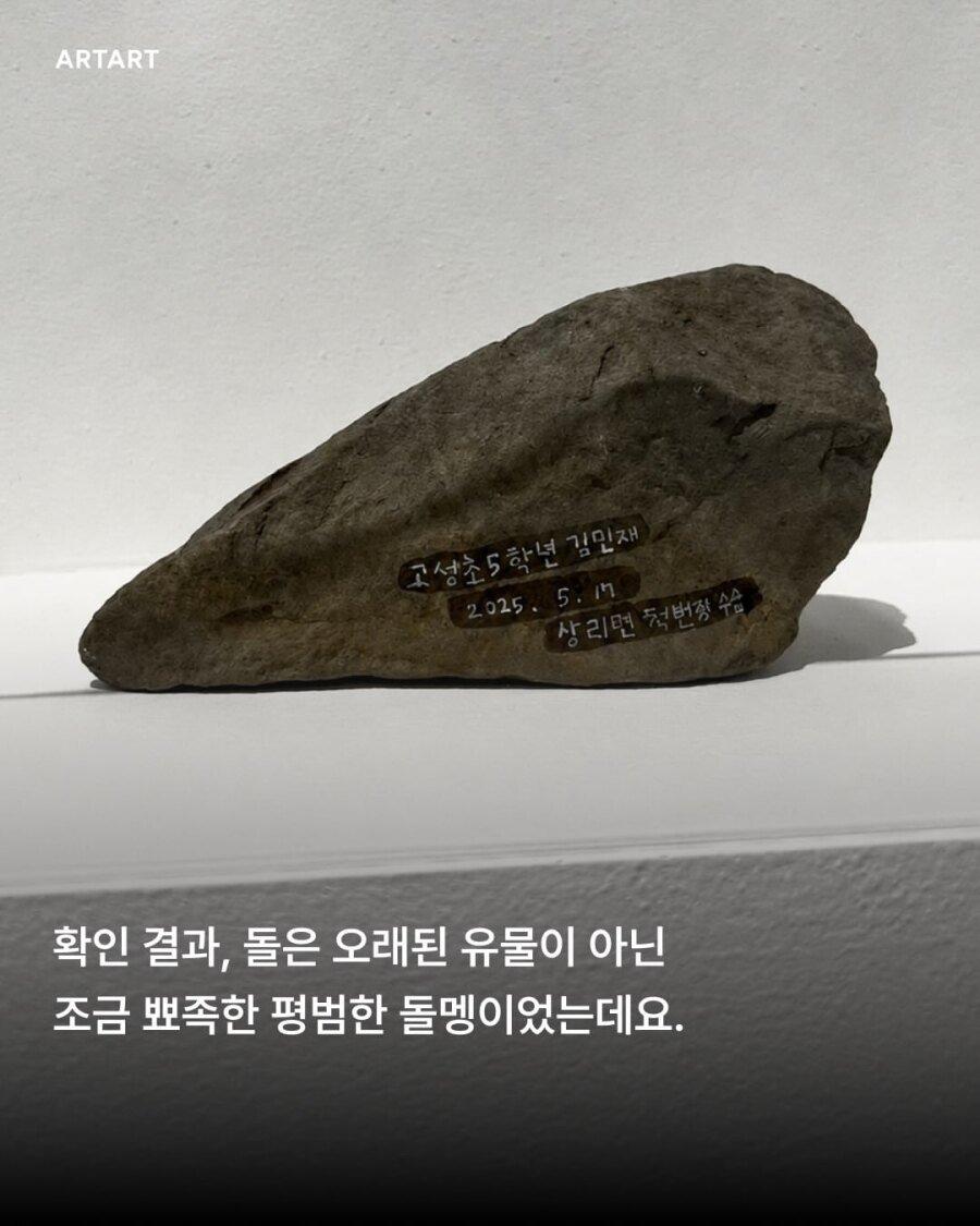 고성 박물관 훈훈한 미담