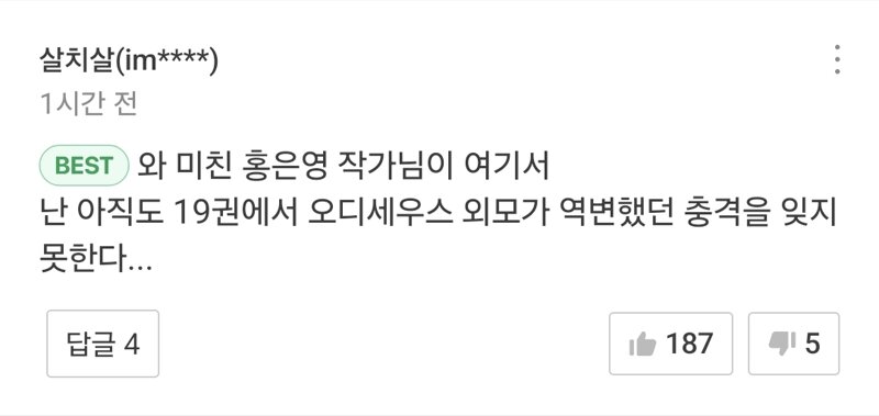 와 네웹 신작 ㄹㅈㄷ네