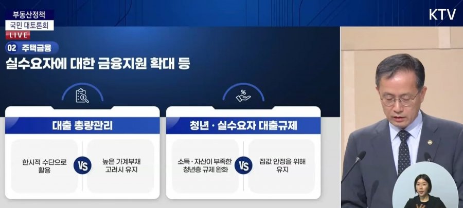 충격적인 이재명 부동산 토론회 댓글ㄷㄷ