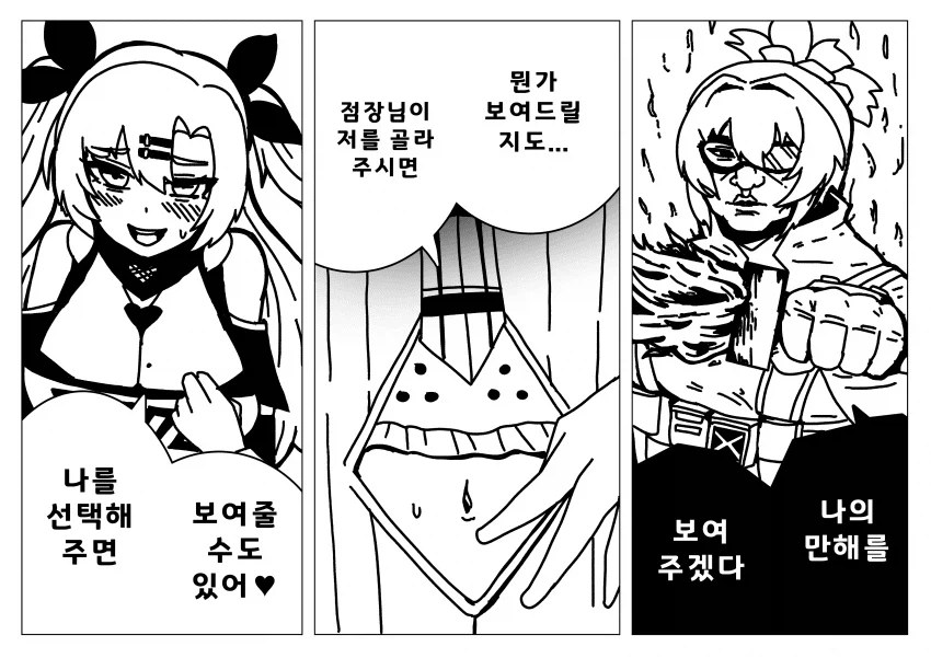 레미엘 뽑는 젠존제 게이들 특