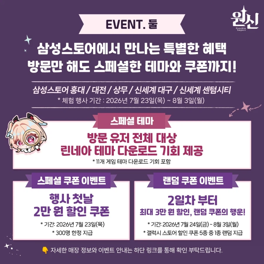 원신) 폴드8 출시도 안했는데 테마부터 뿌리고 있어 ㅋㅋㅋ