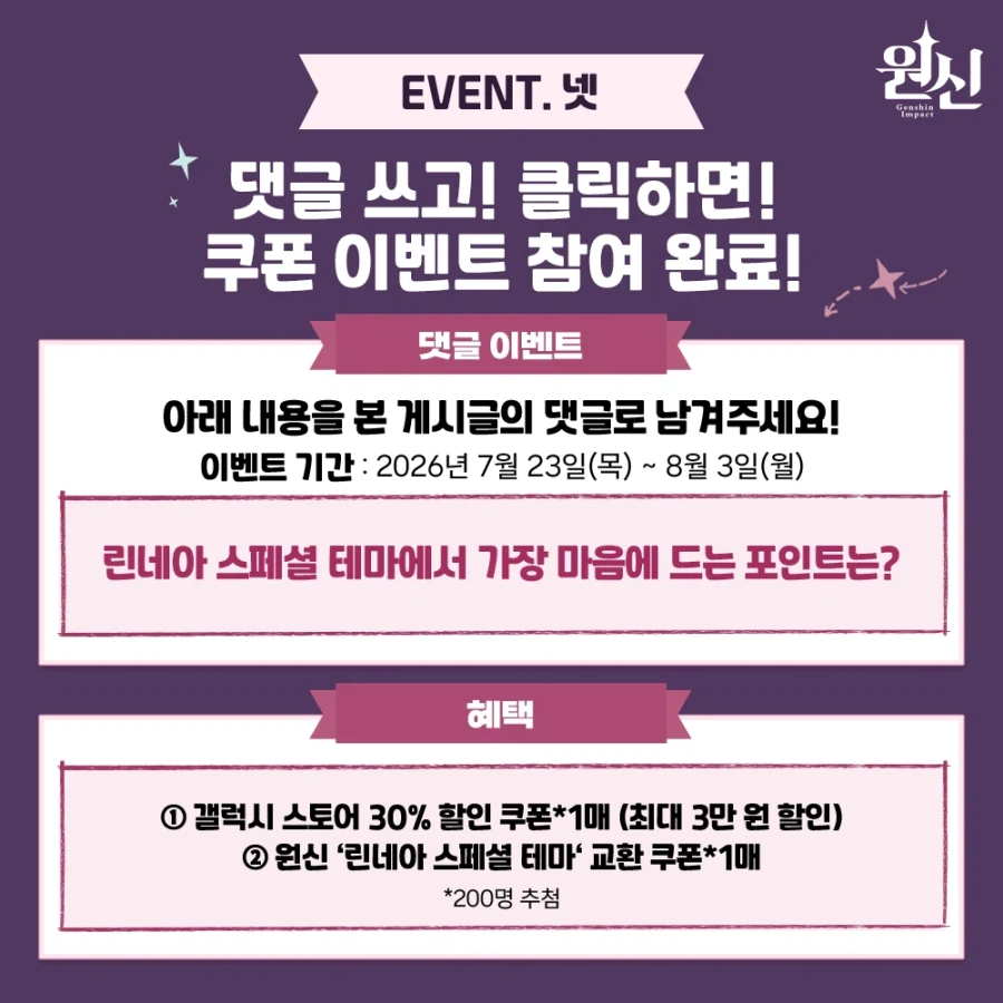원신) 폴드8 출시도 안했는데 테마부터 뿌리고 있어 ㅋㅋㅋ