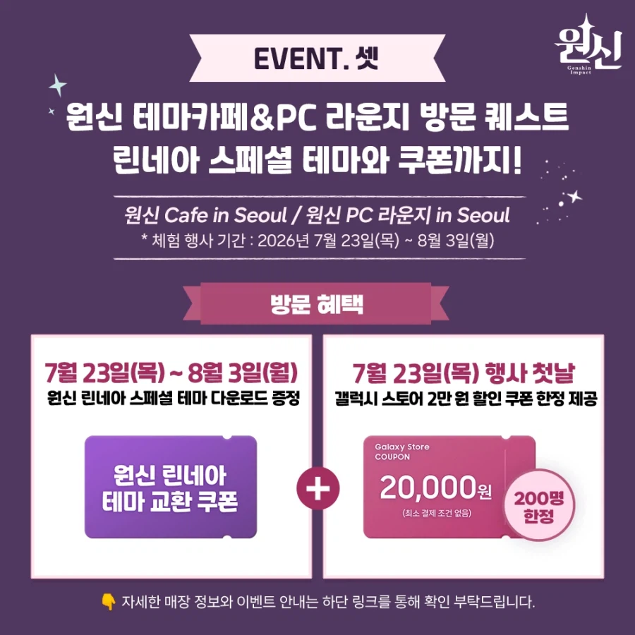 원신) 폴드8 출시도 안했는데 테마부터 뿌리고 있어 ㅋㅋㅋ