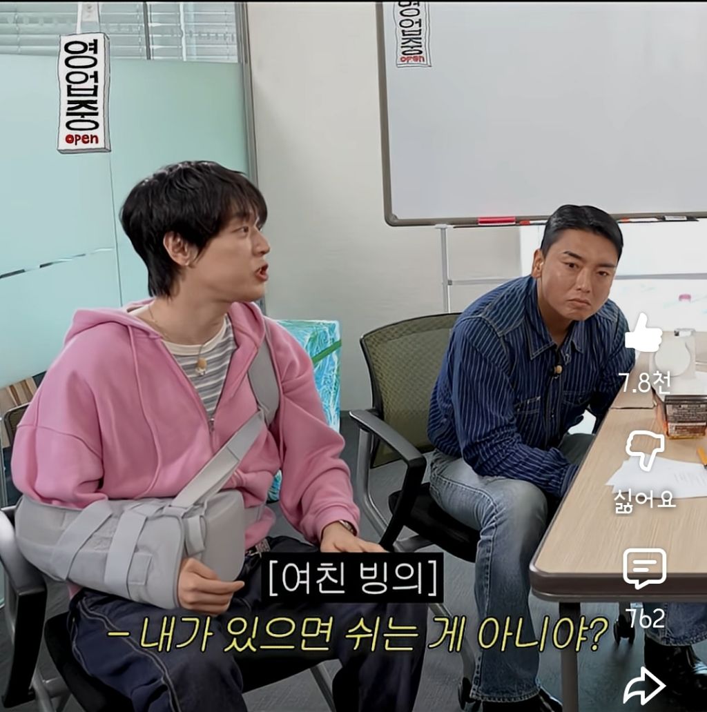 혼자서 쉬어야 쉬는 거다 vs 같이 있으면서 쉬면 된다
