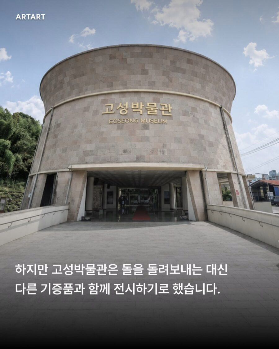 고성 박물관 근황.jpg