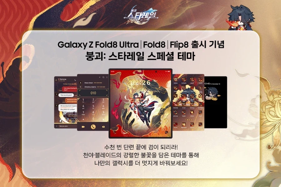 갤럭시 신제품 발매 전부터 뿌리는 굿즈들.JPG