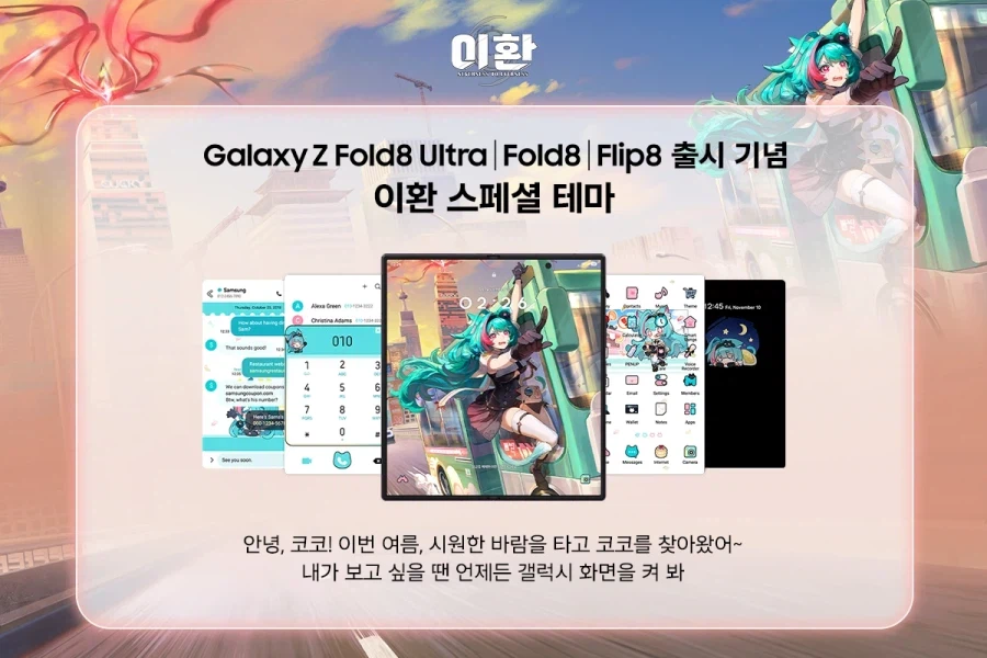 갤럭시 신제품 발매 전부터 뿌리는 굿즈들.JPG