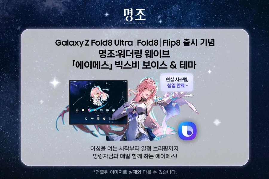 갤럭시 신제품 발매 전부터 뿌리는 굿즈들.JPG