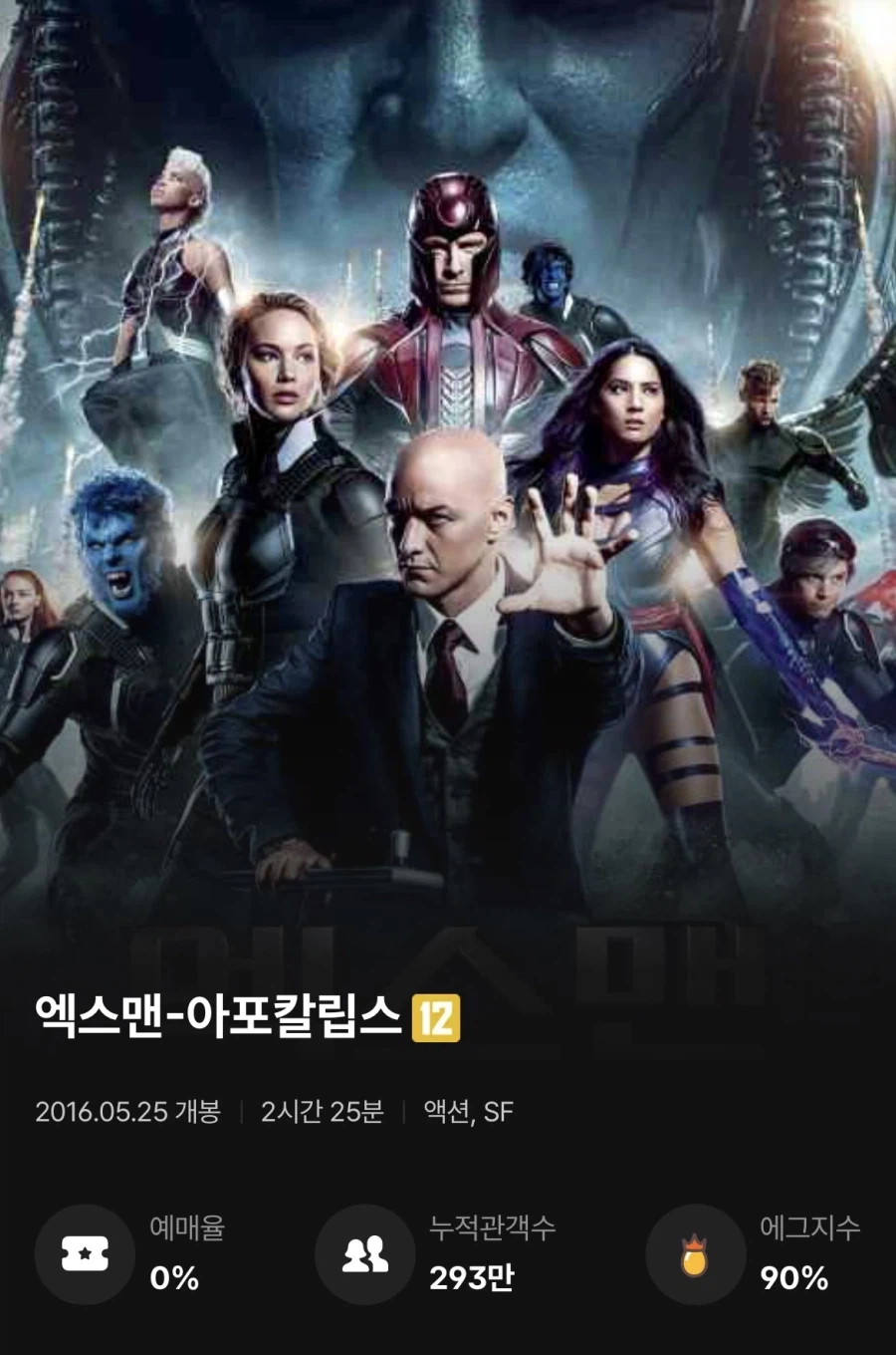 한국이랑 외국이랑 평가 갈리는 영화.jpg