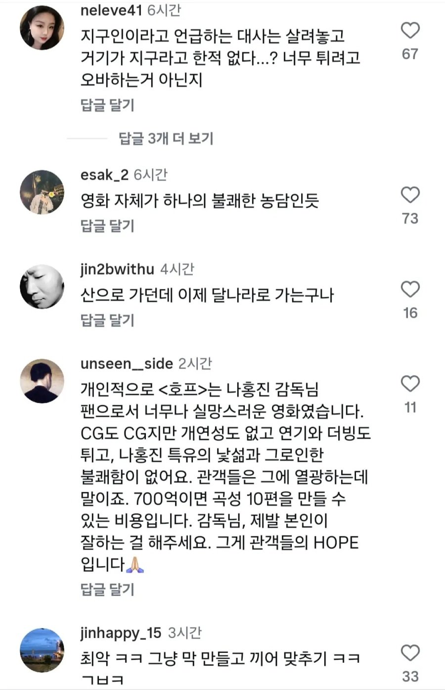 속보) 나홍진의 충격고백 ㄷㄷㄷ