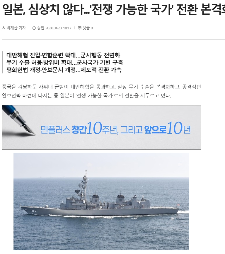쪽바리 나라에 t-50훈련기 판매 반대 합니다 (재명아 제발 좀 정신차려라 이쪽바리 새끼야