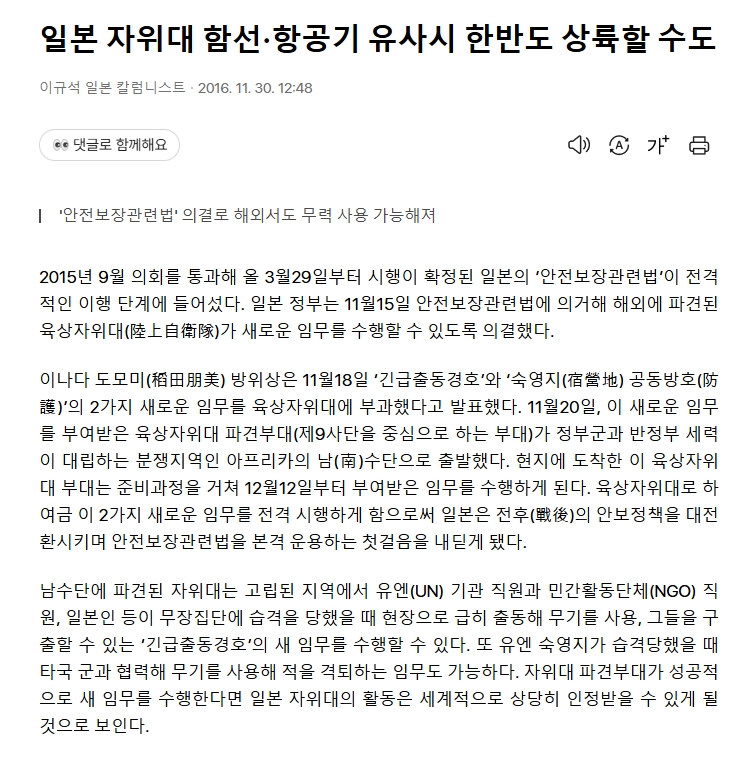 쪽바리 나라에 t-50훈련기 판매 반대 합니다 (재명아 제발 좀 정신차려라 이쪽바리 새끼야