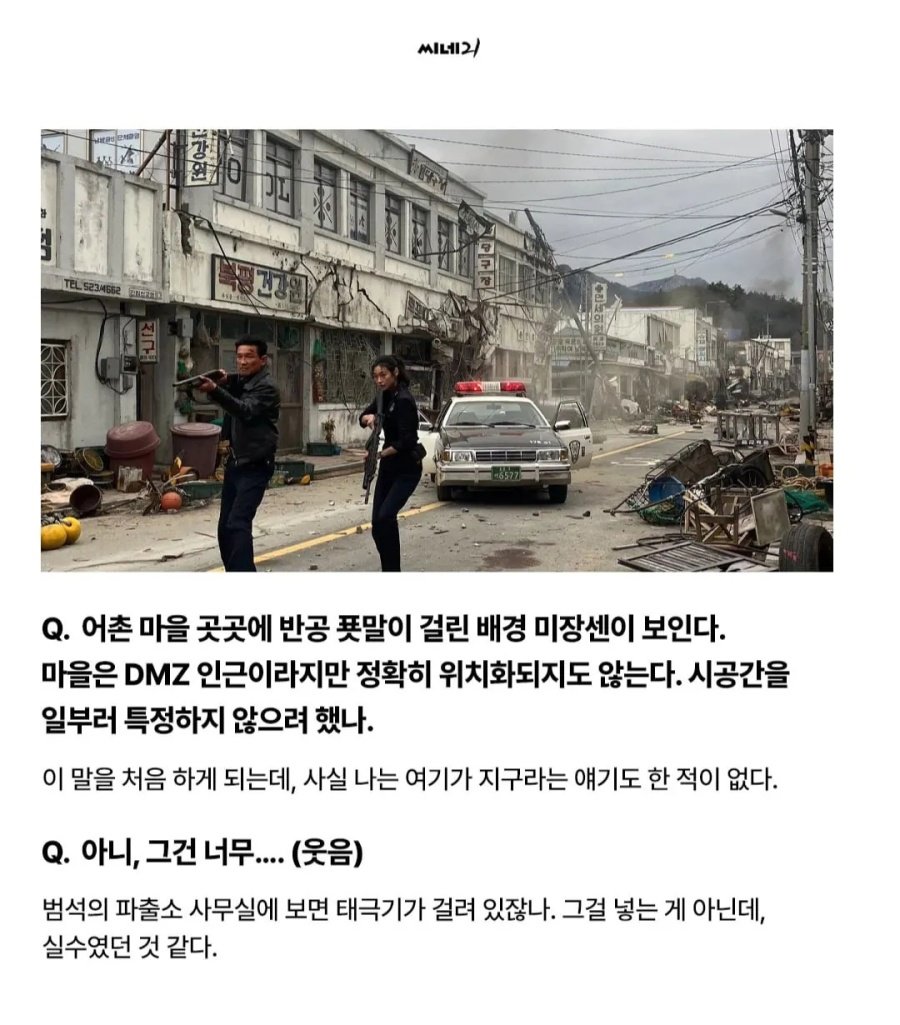 속보) 나홍진의 충격고백 ㄷㄷㄷ