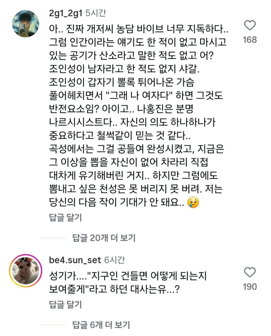 속보) 나홍진의 충격고백 ㄷㄷㄷ