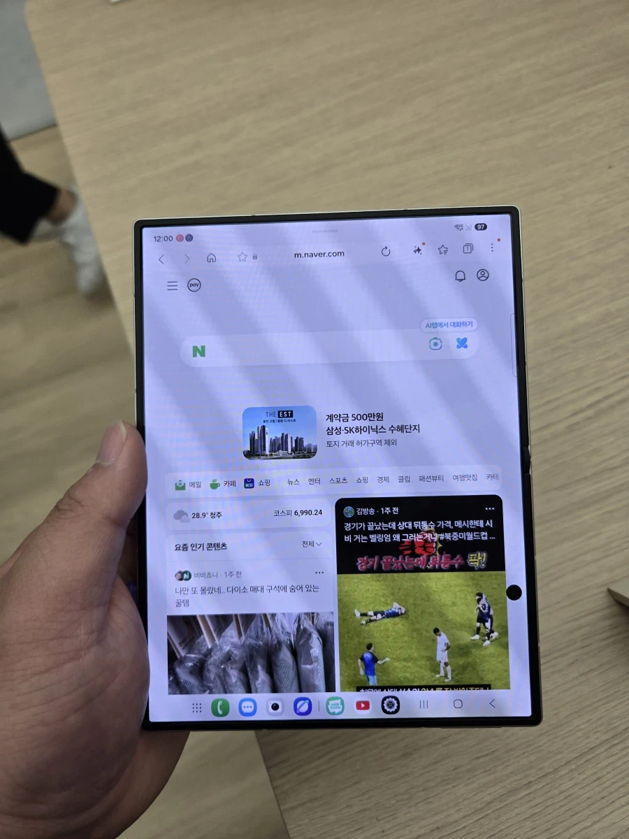폴드8 첫인상
