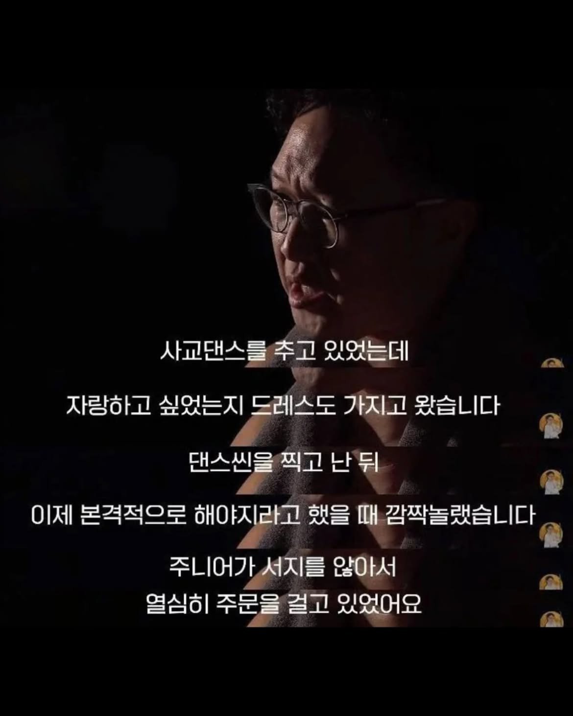 모리바야시 겐지가 가장 힘들었던 순간