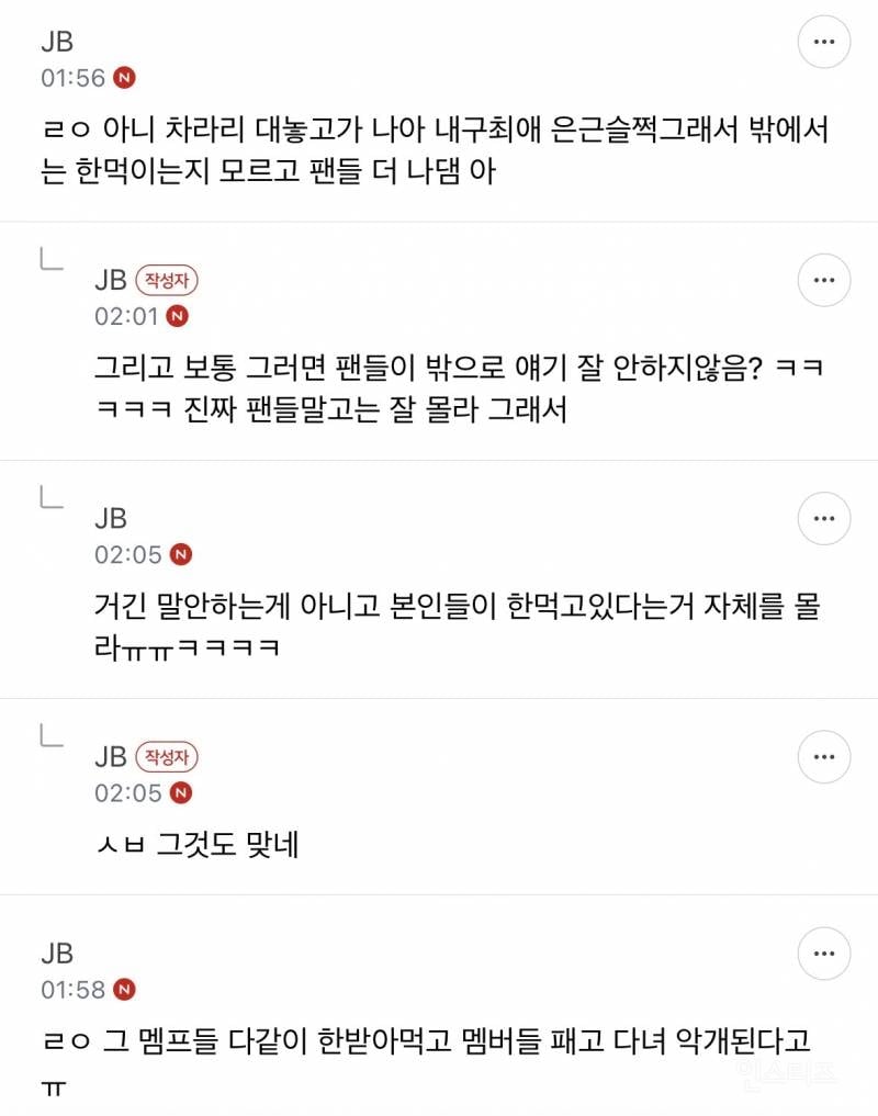 별의별 아이돌 다 파봤지만 스스로 한처먹이는 아이돌은 절대로 못좋아하겠음