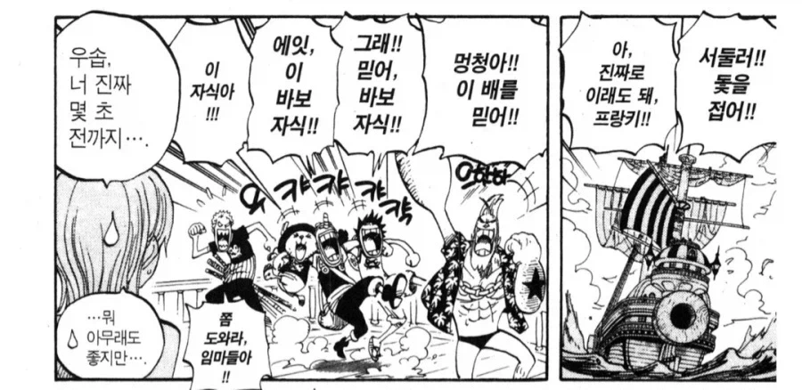 원피스) 프랑키가 유일하게 자기 컨셉 못지켰을 때