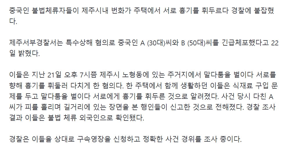 “사람 죽는다” 코드제로 발령…마라탕집 뒤집은 ‘흉기 추격전’