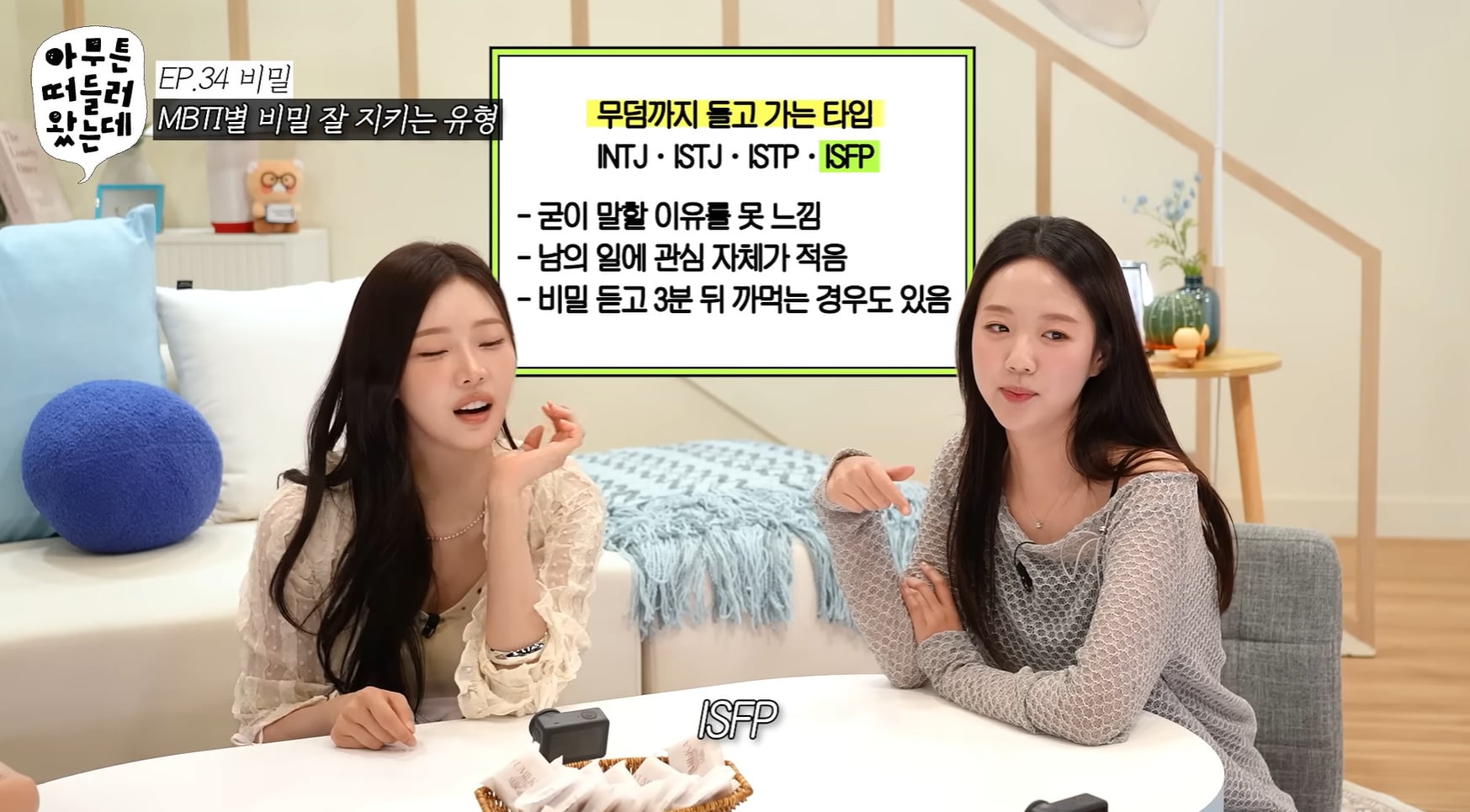 비밀 무덤까지 가져가는 MBTI 유형.jpg