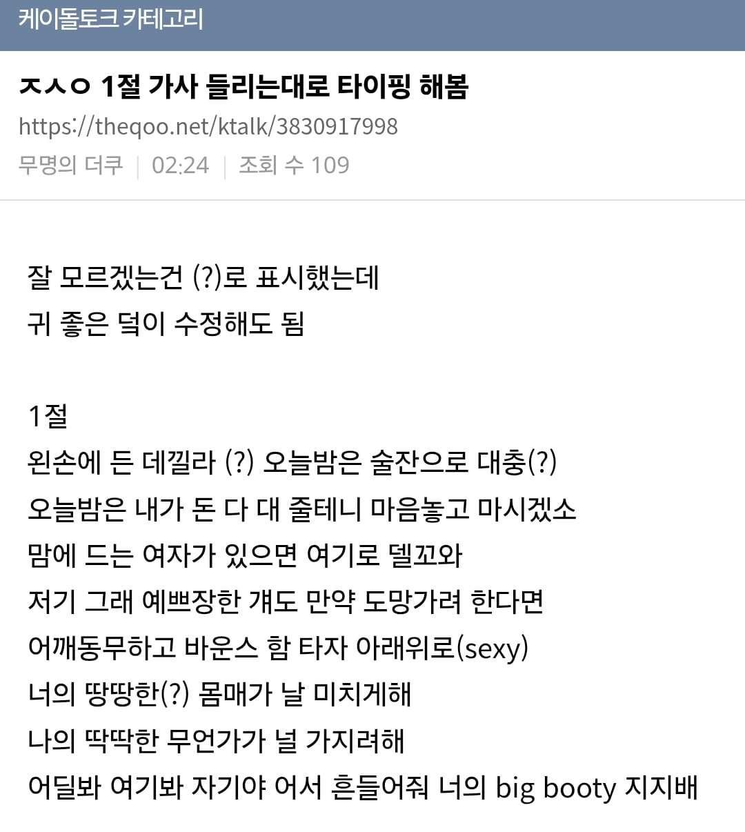 모 방송 여파로 파묘되고있는 드라우닝 우즈 조승연 과거