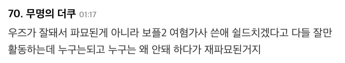 모 방송 여파로 파묘되고있는 드라우닝 우즈 조승연 과거