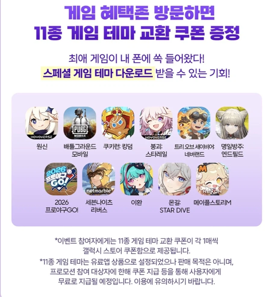 너가 뭘 좋아할지 몰라서 죄다 가져 온 갤럭시 테마 근황.JPG