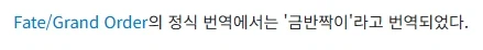 스타레일) 금삐까는 너무 야매같아서 안됐나