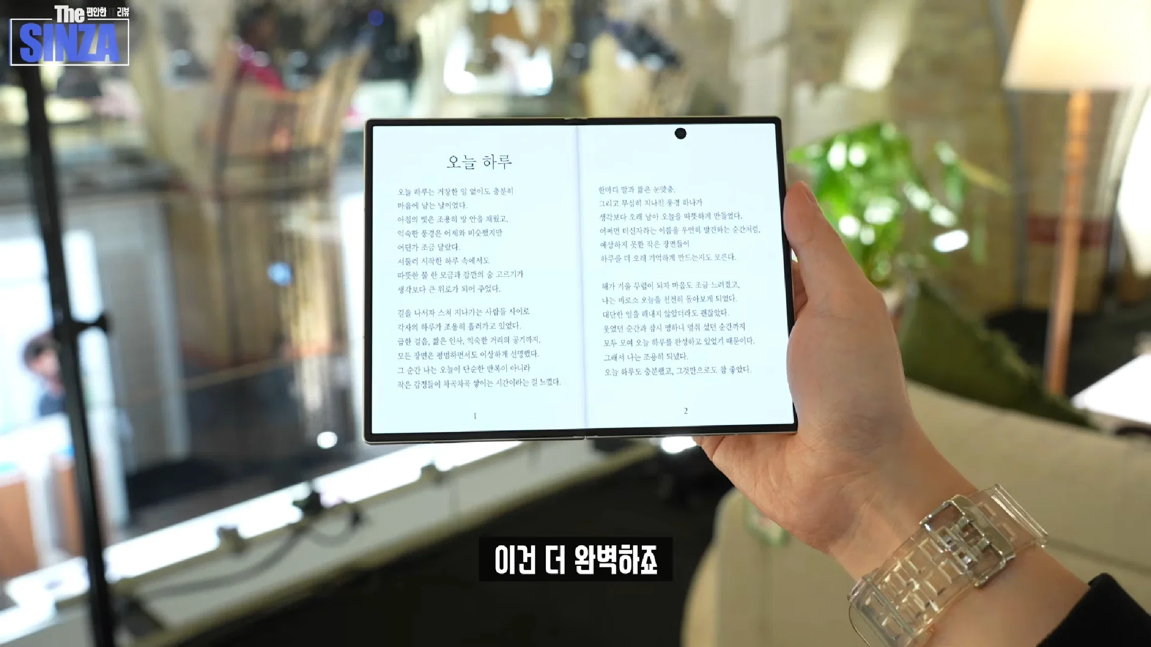 사이즈 진짜 잘나온 것 같은 갤럭시 폴드8
