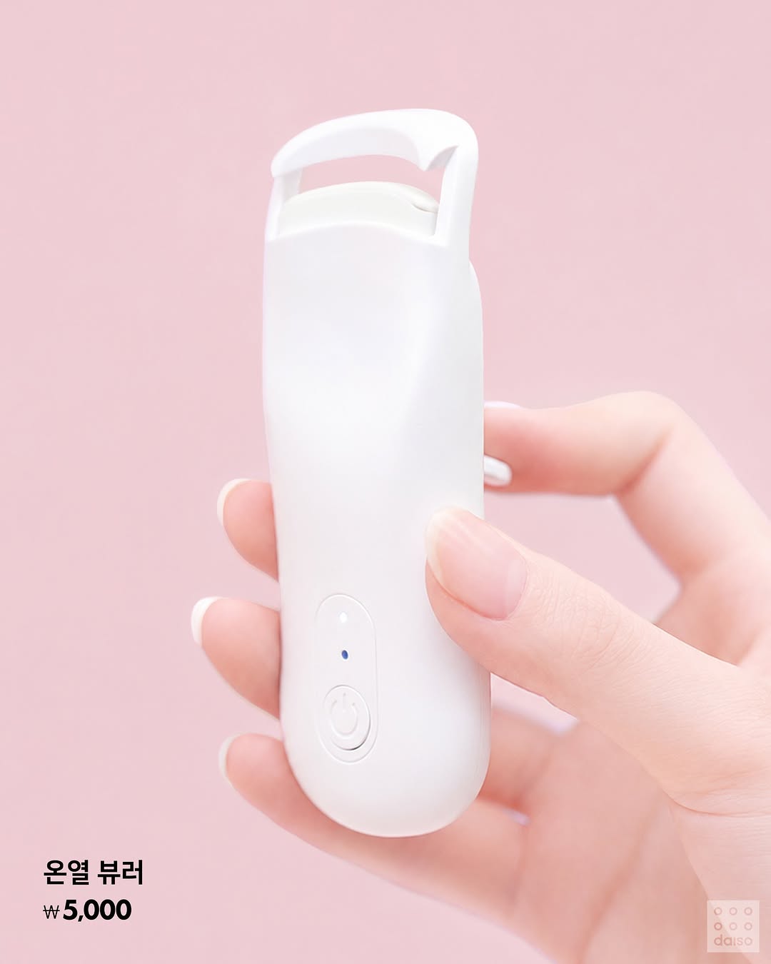 다이소 7월 신상 가전
