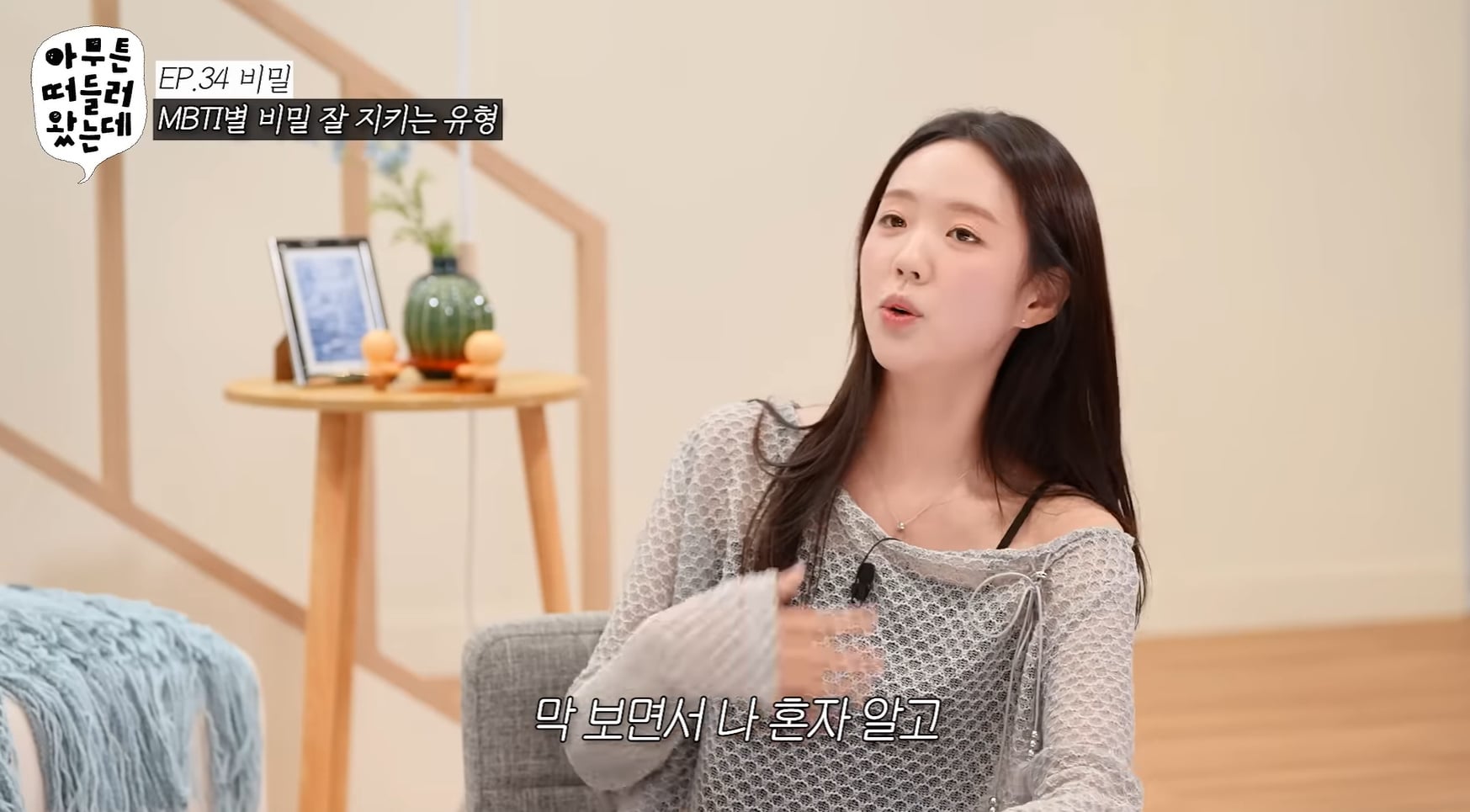 비밀 무덤까지 가져가는 MBTI 유형.jpg