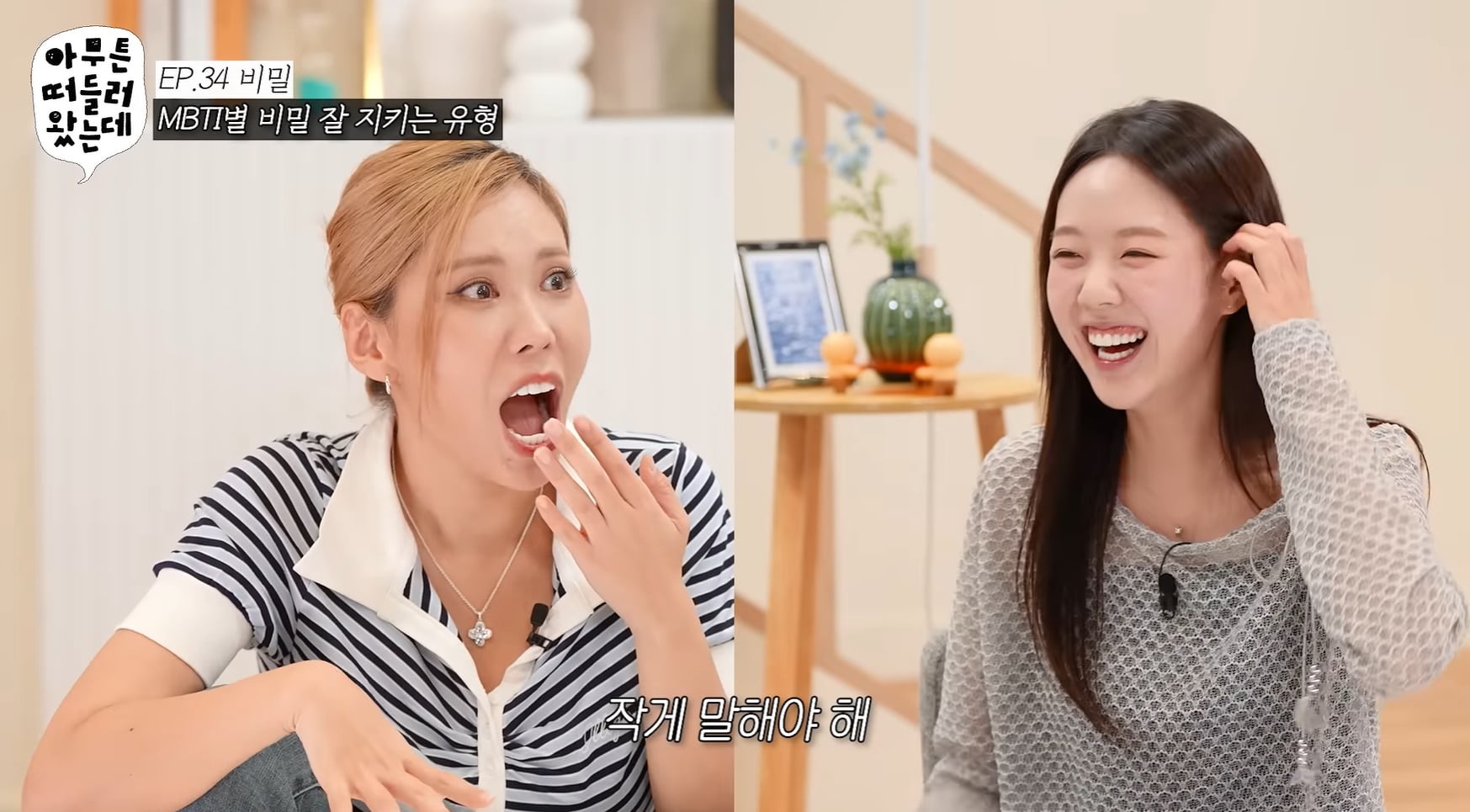 비밀 무덤까지 가져가는 MBTI 유형.jpg