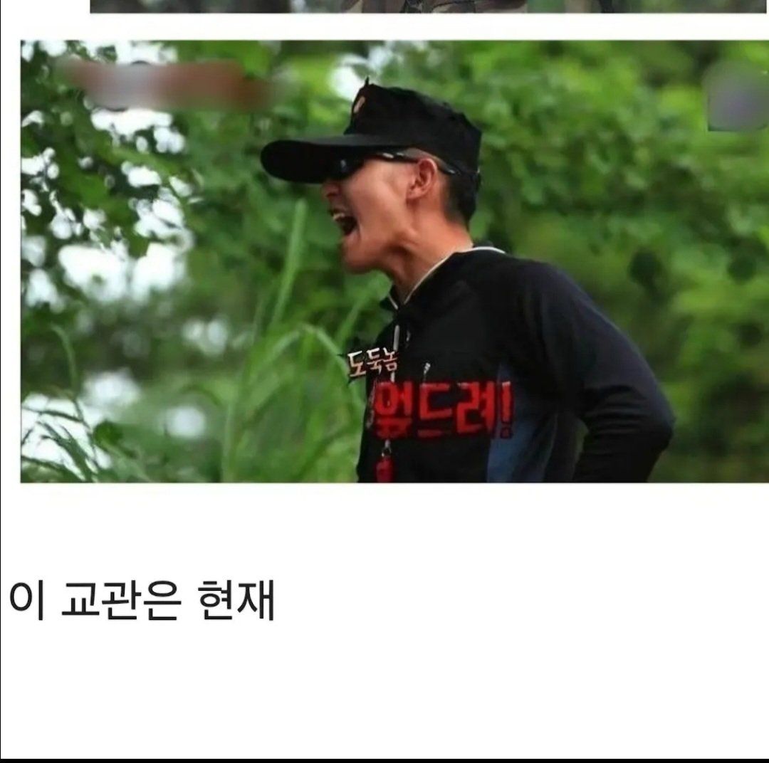 진짜사나이에서 여자친구로 박건형 얼차려 주었던 교관 근황