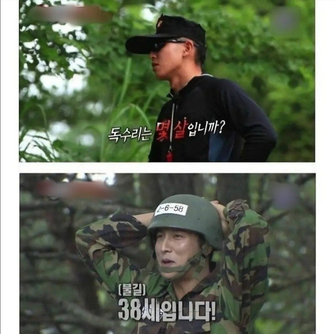 진짜사나이에서 여자친구로 박건형 얼차려 주었던 교관 근황