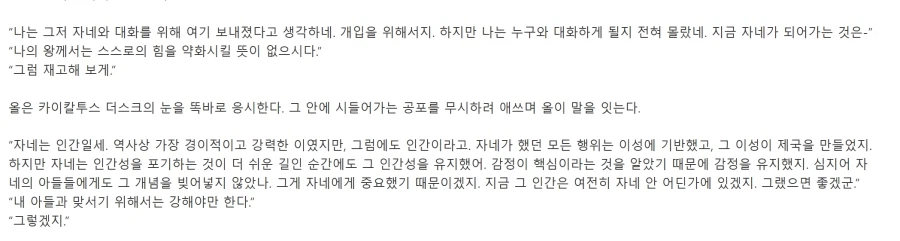 워해머 사망 호루스 헤러시 최종장 해석이 한국과 서양에서 해석이 많이 갈리더라