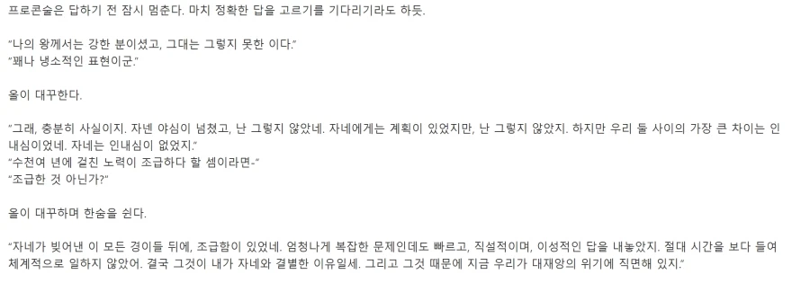 워해머 사망 호루스 헤러시 최종장 해석이 한국과 서양에서 해석이 많이 갈리더라