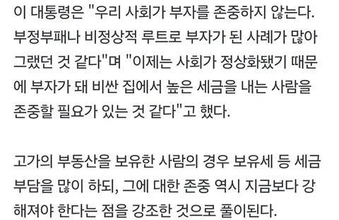보유세 강화는 이재명대통령도 동의하셨습니다